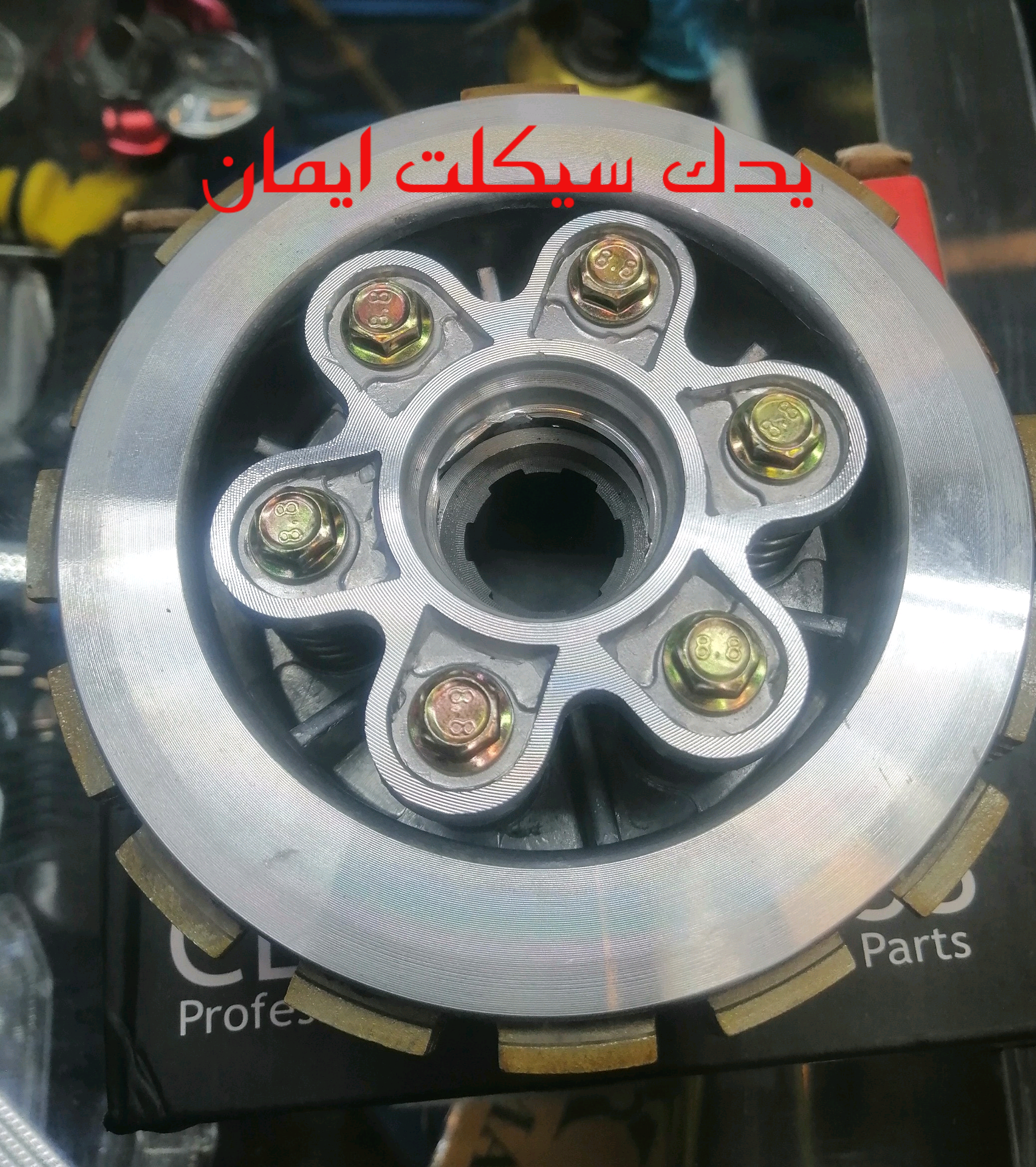 چهار شاخ کلاچ کامل شش پیچ موتور سیکلت هندا